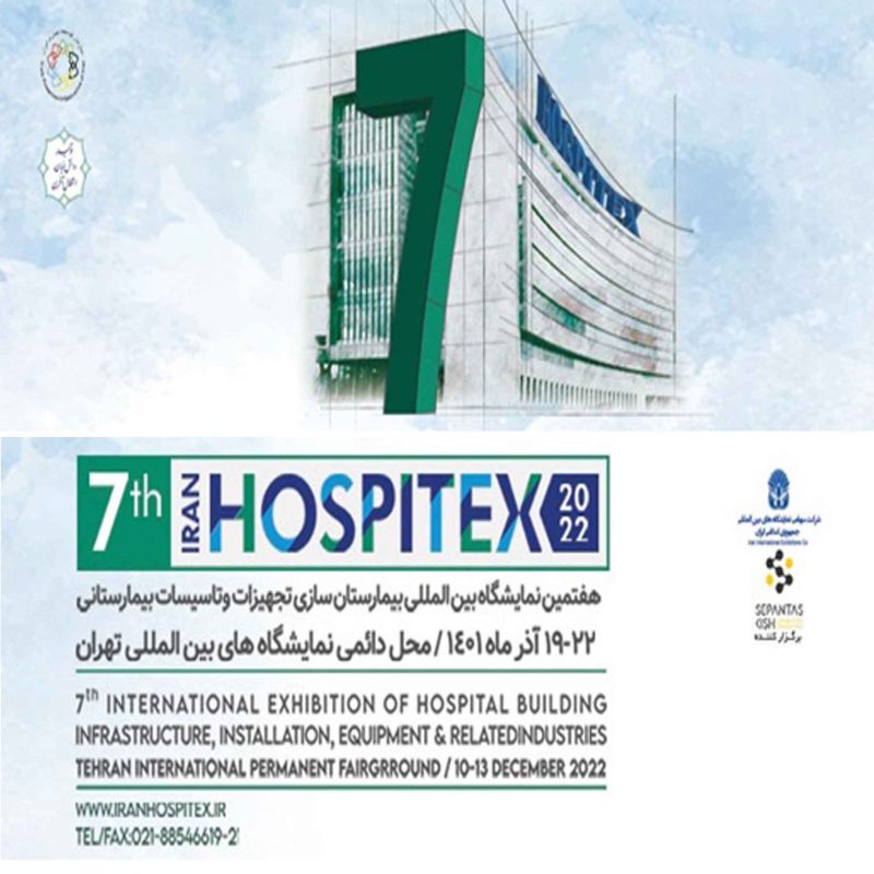 پوستر نمایشگاه بیمارستانی