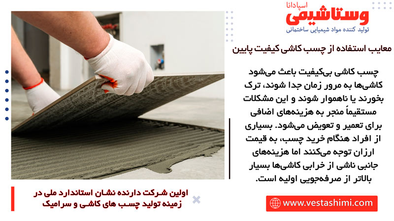 هزینههای اضافی برای تعمیر و تعویض